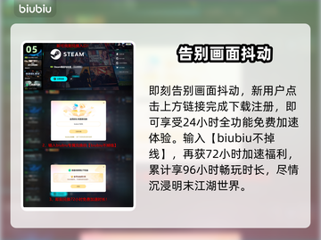 🎮明末渊虚之羽画面抖动？速看解决方法！截图6