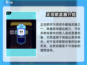 弓箭传说2🔥装备推荐与套装效果全解析！截图2