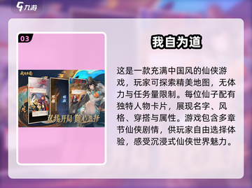 🔥2025最🔥仙侠手游🔥高颜值必玩截图4