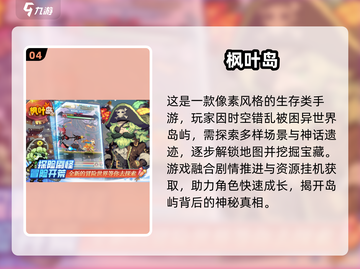 🔥2025最火“叫什么岛”游戏大揭秘！🎮截图5