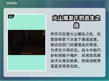 《四海兄弟》故乡结局曝光！💔🎮截图6
