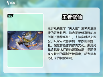 🔥2025正版修仙游戏大揭秘！✨截图6