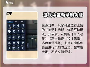 《星球重启》跳舞方法大曝光！🔥快来看看如何在游戏里舞动全城！截图4