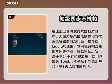 盛世繁荣皇冠之重掉线？这款加速器搞定❌延迟掉帧问题⚡截图2