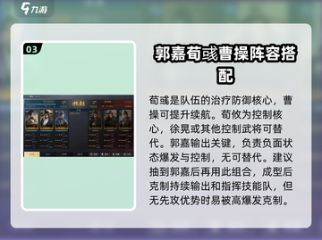三国谋定天下🔥魏国阵容这样搭，轻松躺赢不求人！截图4