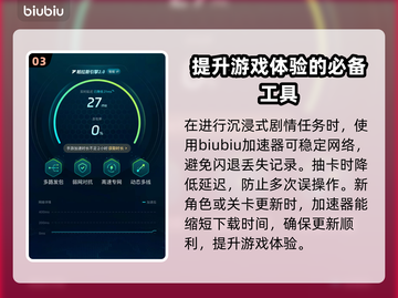 咒术回战🔥加速器推荐，幻影夜行流畅玩！截图4