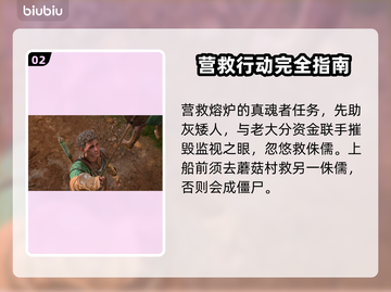 博德之门3🔥真魂者拯救方法全解析！💎截图3