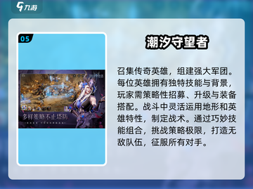 🔥2025必玩的第三人称塔防游戏推荐🎉截图6