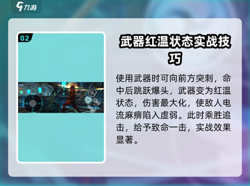 暗影格斗3⚡花招电路超强攻略💥截图3