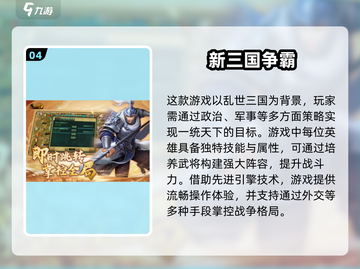 🔥2024必玩古代战争手游推荐🎉经典游戏等你来战截图5
