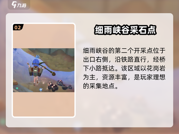 《沙石镇时光》沙岗岩惊现！💎截图3