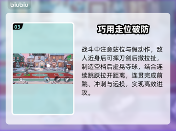 🔥灌篮军团新手速成秘籍💥截图4