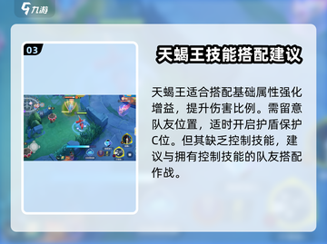 宝可梦大集结🔥天蝎王打法攻略，轻松取胜的关键在这里！截图4