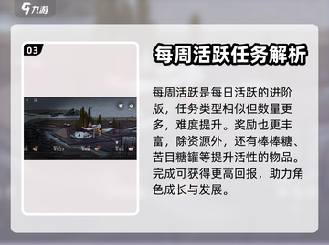 重返未来1999💥任务奖励大揭秘！🎁截图4