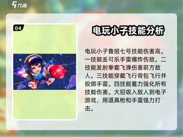 星之破晓🔥新手必看！最强英雄推荐🎉截图5