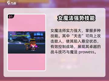 DNF手游🔥女魔法太强了！💥截图2