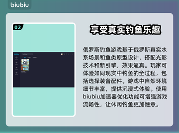 俄罗斯钓鱼4加速器推荐🎉游戏流畅不卡顿截图3
