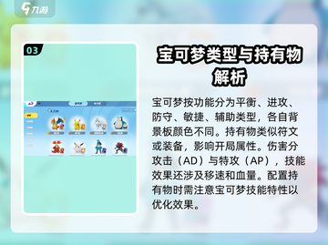 宝可梦大集结🔥超全玩法攻略，必看！🎉截图4
