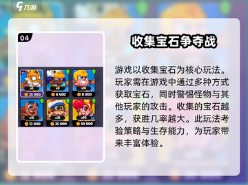 爆裂小队🔥游戏类型大揭秘，特色玩法等你来战！截图5