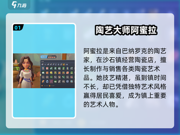 《沙石镇时光》艺术大师竟是TA？🎨截图2