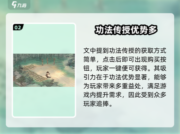 墨剑江湖🔥折梅剑决获取秘籍💎截图3