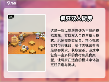🐰双人游戏兔子人合集2025，经典好玩到停不下来！💥截图6