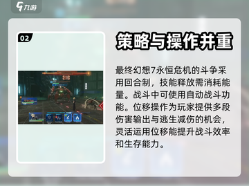 最终幻想7永恒危机上线时间💥🔥截图3