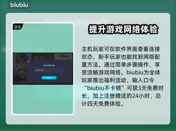 刺客信条幻景闪退？加速工具来了！🔥💥截图5