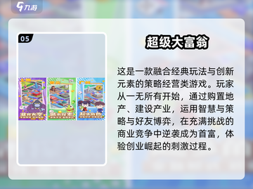 🔥六一联欢会必玩小游戏推荐！🎉截图6