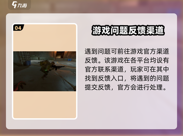 三角洲行动💡反馈渠道大曝光，玩家必看！截图5
