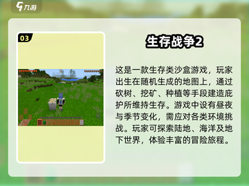🎮2025必玩！高自由度沙盒手游推荐🔥截图4