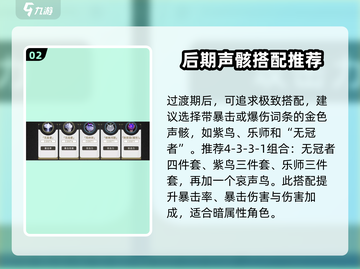 鸣潮⚡主角声骸最强搭配🔥 annihilate敌人！截图3