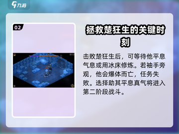 《大侠立志传》云林寺救人🔥楚狂生攻略来啦！截图3