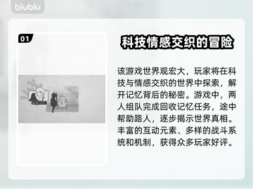 爱氏物语加速器推荐💥玩游戏不卡顿，流畅体验🎉截图2