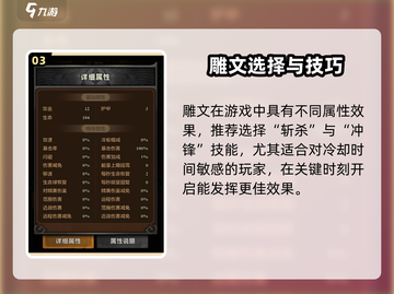 🎮迷雾大陆刷图神技！技能选择全攻略截图4