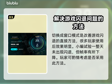 刺客信条起源🔥闪退解决+加速器推荐🚀截图4