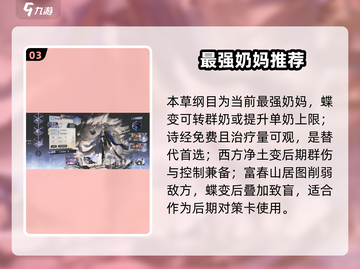 【咏月风雅】T0祝者曝光！🔥截图4