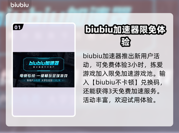拣爱加速器哪个好？玩《拣爱》必看推荐🔥截图2