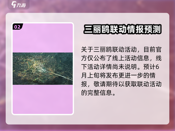 明日方舟🔥三丽鸥联动来袭，值得入手吗？快来了解！截图3