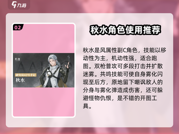 鸣潮🔥四星角色强度排行与全介绍来啦！截图3