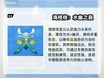 洛克王国水系神宠曝光！💦必养TOP5截图4