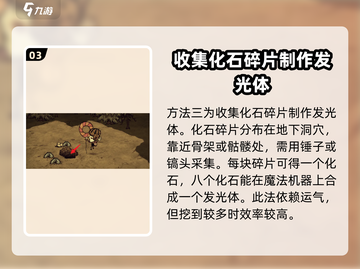 饥荒新家园💡发光浆果获取攻略/Game必备宝典！截图4