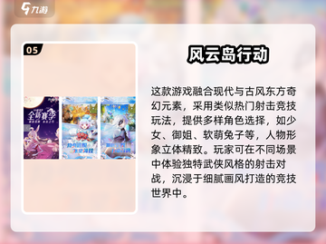 🔥2025最刺激射击游戏推荐！吃鸡爱好者必玩💥截图6