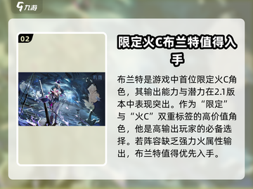 鸣潮2.1卡池角色🔥超详细解读来了！截图3