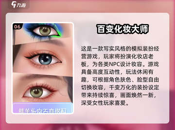 💄2025最火化妆游戏推荐！免费下载看这篇✨截图7