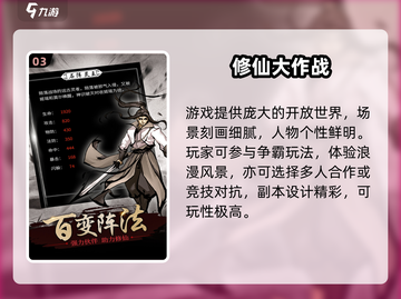 🔥2024爆火成仙游戏榜单🎮修仙党必玩！截图4
