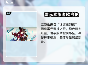 原神5.2新角色欧洛伦🔥超强辅助必练！截图2