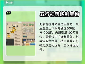 了不起的修仙模拟器🔥灵源种作用大揭秘！截图3
