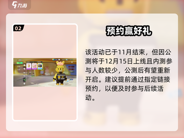 元梦之星外卖装获取🔥速看！🎮截图3