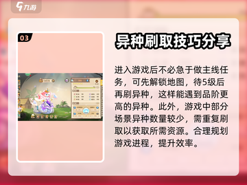 西普大陆手游异种刷法🔥超简单技巧分享！截图4
